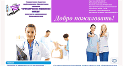 Desktop Screenshot of gkmk.ru