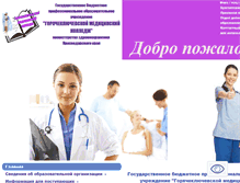 Tablet Screenshot of gkmk.ru